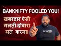 MARKET ANALYSIS I NIFTY PREDICTION I BANKNIFTY PREDICTION FOR TOMORROW 17 MAR