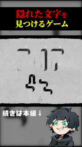 文字が見える瞬間が気持ち良すぎるゲーム 【HER TREES : PUZZLE DREAM】