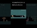 #shorts マリオでラッキーｗｗｗ【スーパーマリオメーカー2】
