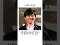 劇団ひとりの面白エピソード集#劇団ひとり #芸人 #お笑い