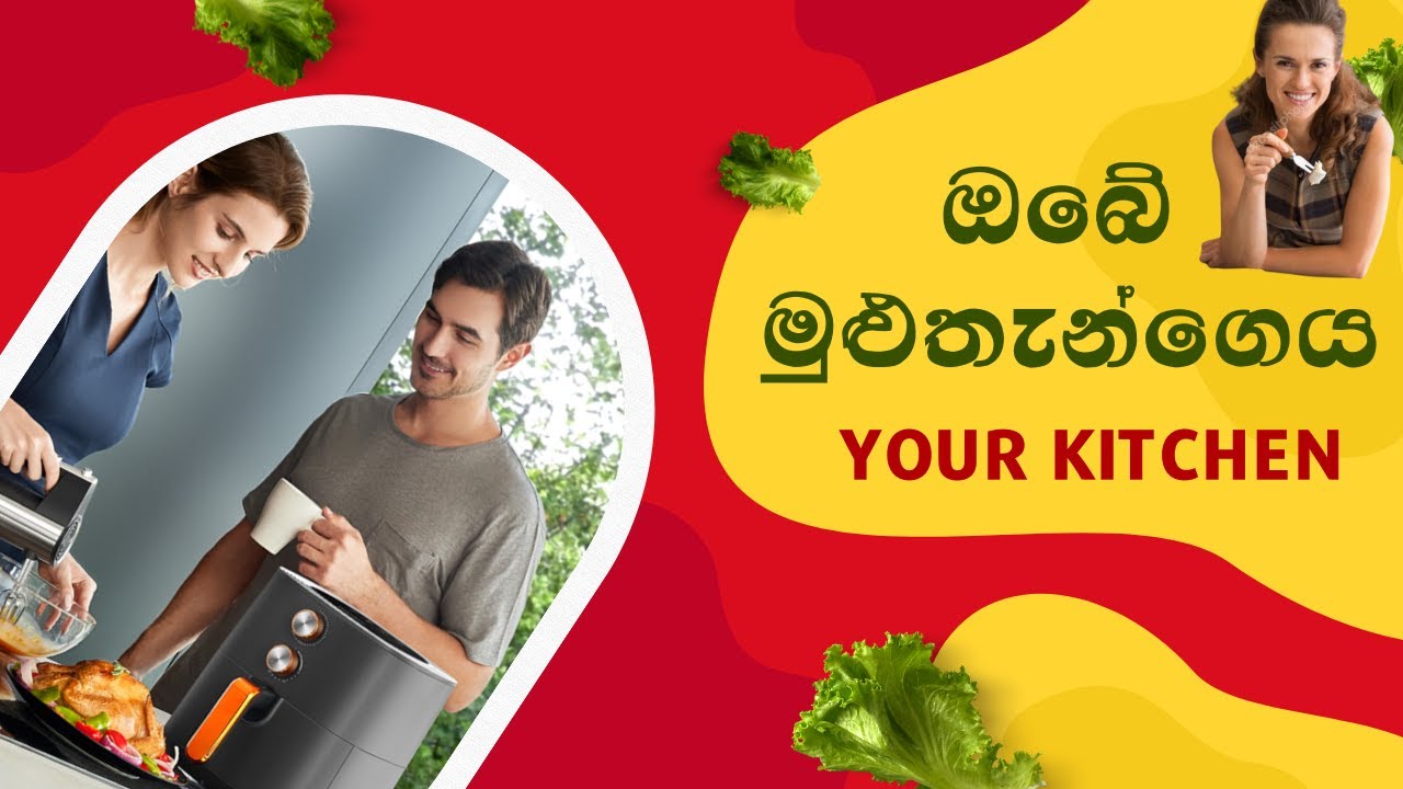Ape Gedara- 219-ඉවුම්පිහුම් කරන තැන සැලසුම් කරන්න  -  Design a cooking space