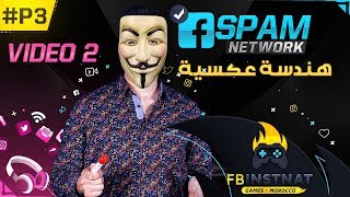 Video 2: Facebook Instant Games SPAM 2: How to find ADS screenshot 2