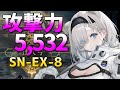 オーロラで殴れば何とかなる！ [アークナイツ/狂人号 SN-EX-8 勲章]