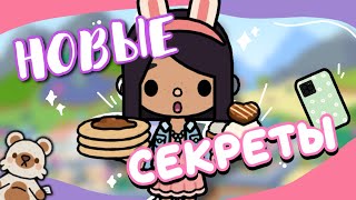 :       toca life world // Dora Carter