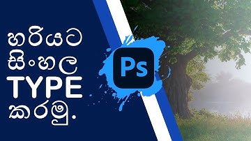 How to type Sinhala in Photoshop