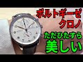 IWC ポルトギーゼ クロノグラフ！美しすぎる機械式腕時計の傑作！