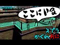 #26 Splatoon hide and seek! 【スプラトゥーンかくれおに！】