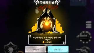 Devil Eater replay: 60 Kills! #DevilEater screenshot 5