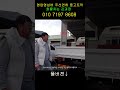 3.5톤카고 개별넘버 대폐차 엔진보링으로 A/S까지 확실