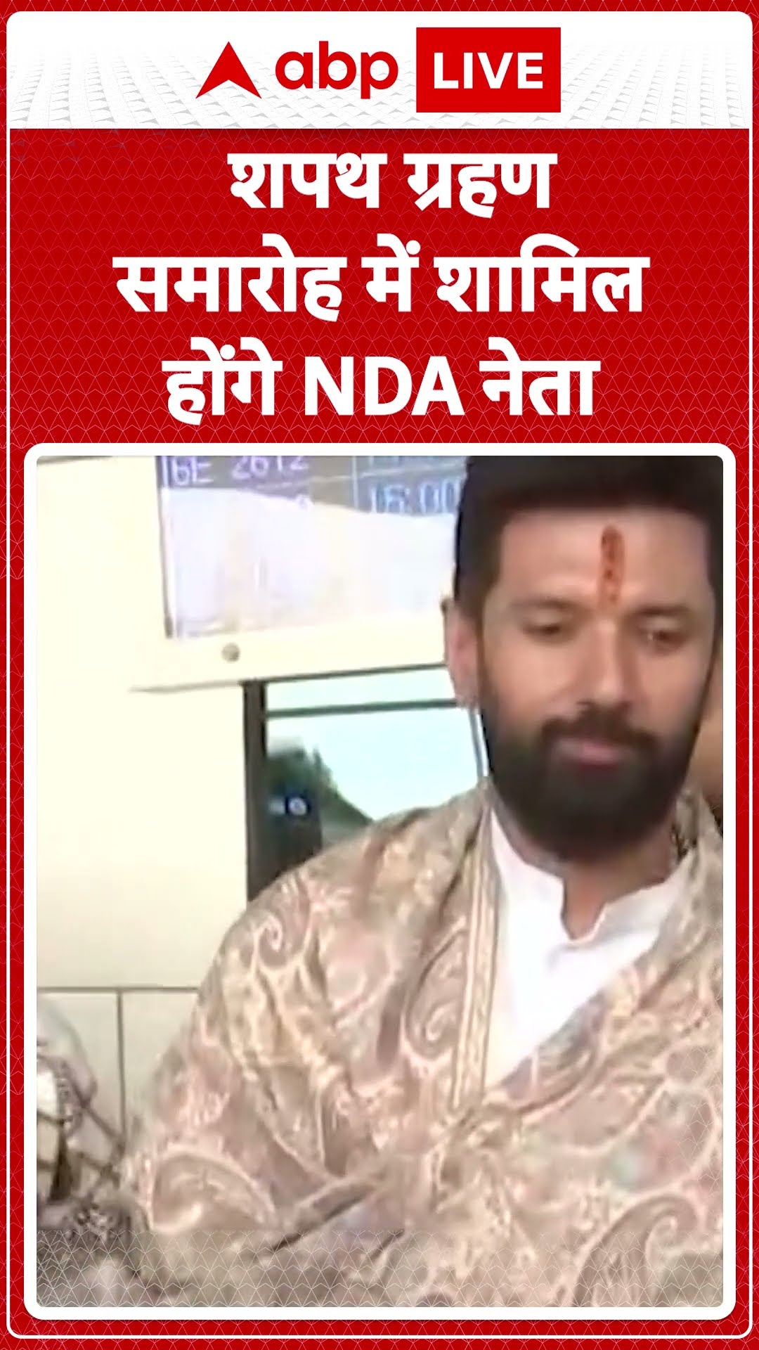 Delhi New CM: PM Modi, Amit Shah सहित 50 से ज्यादा High Security वाले नेता पहुंचेंगे रामलीला मैदान