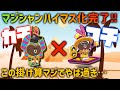 LINEレンジャー マジシャンハイマス化完了Xアヌビスがやば過ぎな件 ラインレンジャー Line Rangers ไลน เรนเจอร 銀河特攻隊 라인레인저스 