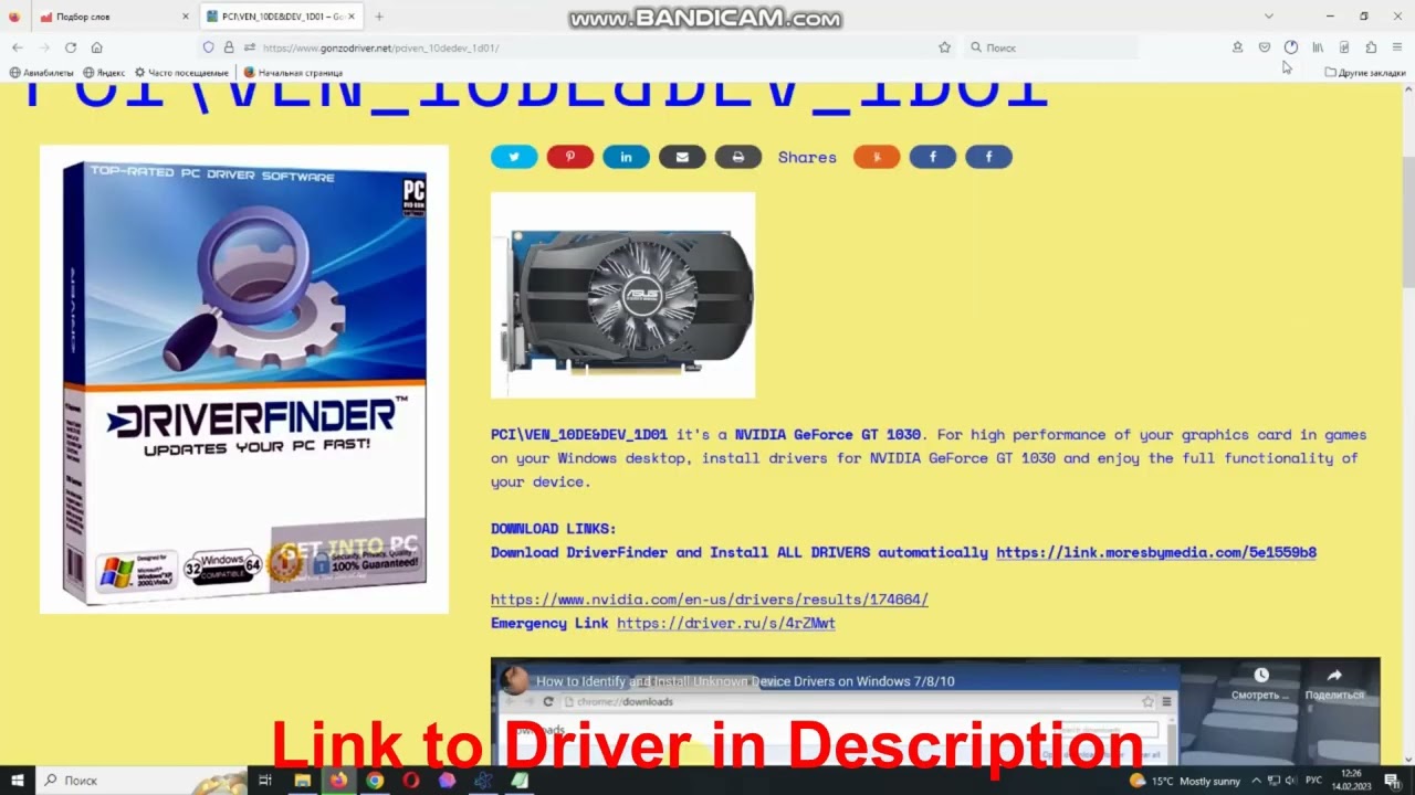 PCI\VEN_­10DE&­DEV_­1D01 Drivers // NVIDIA GeForce GT 1030 driver download and install manual