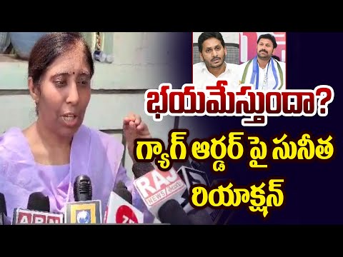 YS Sunitha Sensational Reaction on Gag Order | YSRCP | MP Avinash Reddy | YS Viveka | TV5 News - TV5NEWS