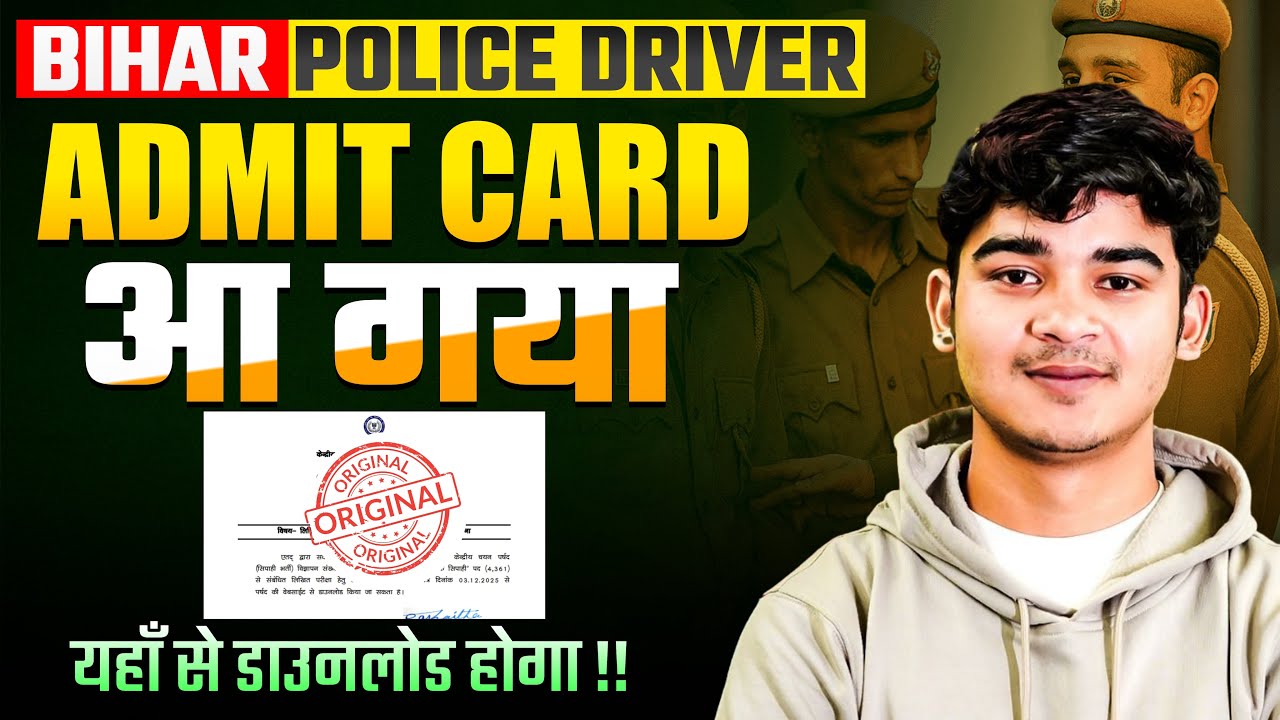 🔥 Bihar Police Driver Admit Card Out | अभी डाउनलोड करें | Exam Date & Center Details BY DURGESH SIR