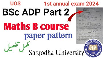 B course of maths | exam 2024 | paper pattern | university of Sargodha | maths plus physics