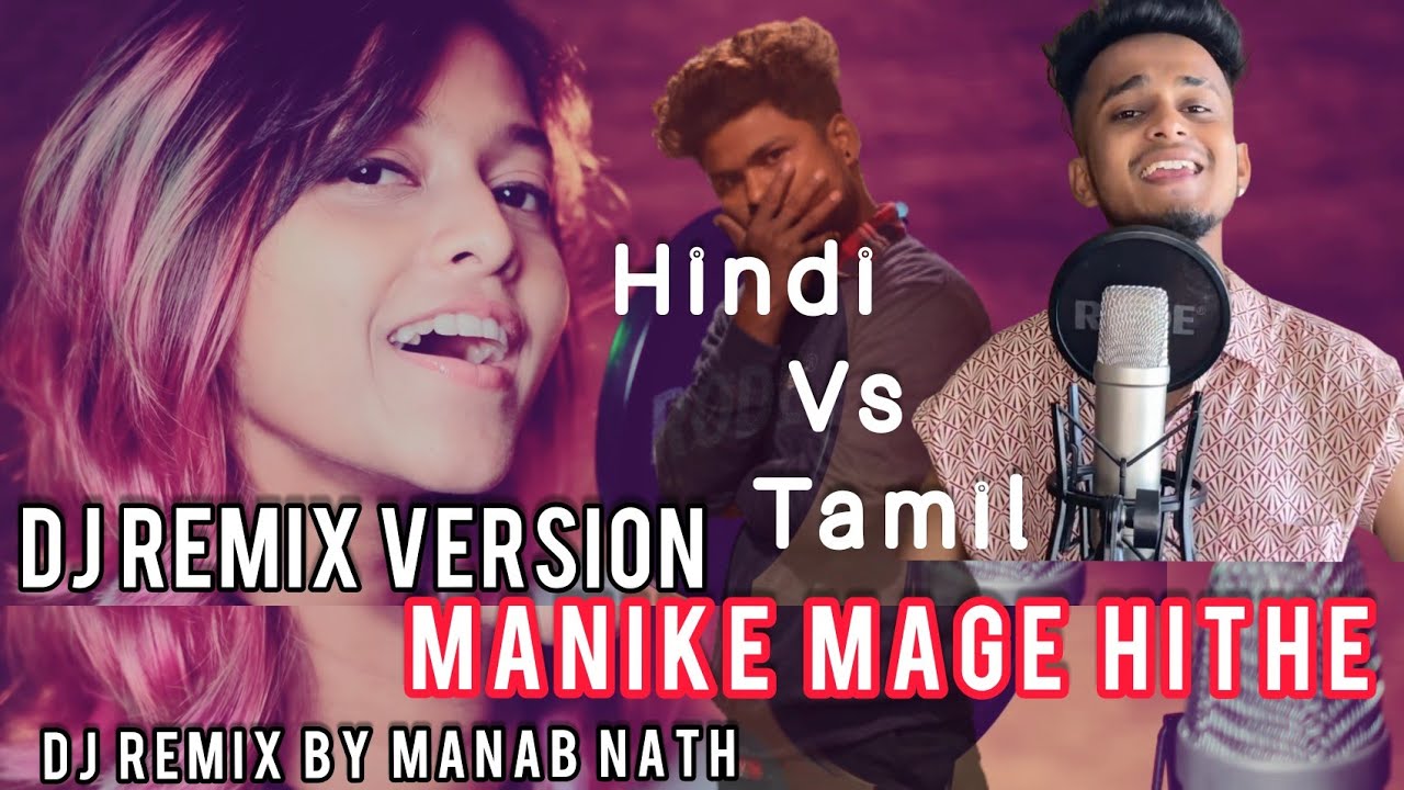 Manike Mage Hithe(Dj Remix Version)Tamil Vs Hindi Version |