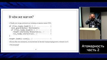 C++ lectures at MIPT (in Russian). Lecture 13. Atomicity, part 2