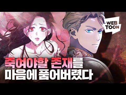 마녀와 사랑에 빠진 이단심문관의 운명은? - ‘성스러운 그대 이르시길'