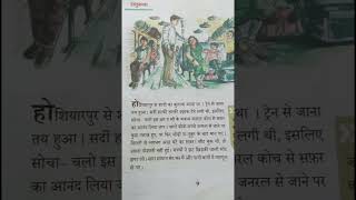 #SSLC 10 HINDI CHAPTER 1