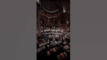 سورة إبراهيم [ الآية 40-41 ] بصوت الشيخ عبد الرحمن السديس 🫀🤍🎧