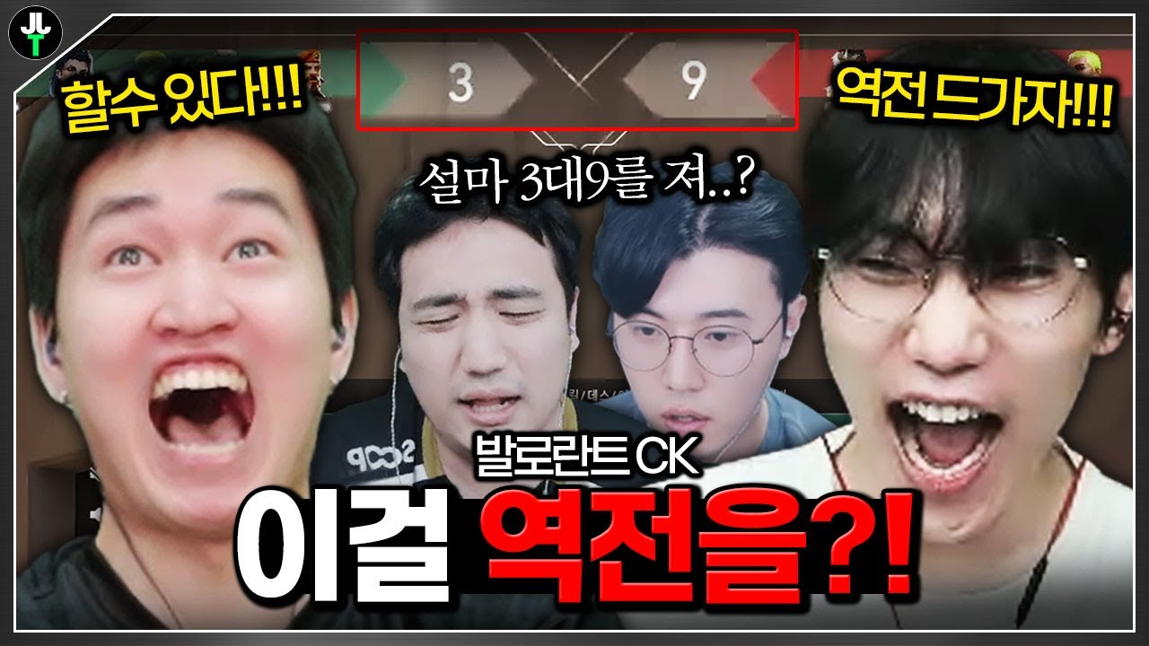 도파민 미친듯이 터진 레전드 게임ㄷㄷ 설마 이걸 역전해?!