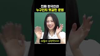 [베이비몬스터] 베몬 멤버 중 진짜 한국인이 누군지 헷갈린 문쌤
