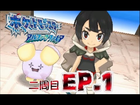 3ds 精靈寶可夢始源藍寶石 Ep 1 來自宇宙的威脅 二周目 Youtube 3ds 精靈寶可夢始源藍寶石 Ep 1 來自宇宙的威脅 二周目 Youtube