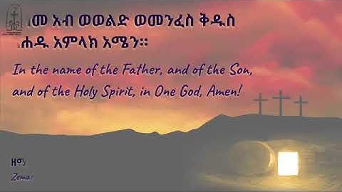 Watch "ሂዱ ንገሩ አውሩ ለዓለም | Hidu Nigeru Awru Le