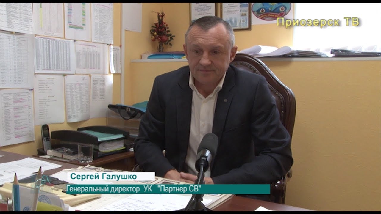 Интервью о мусорной реформе с руководителем УК "Партнер-СВ" Галушко С.А.