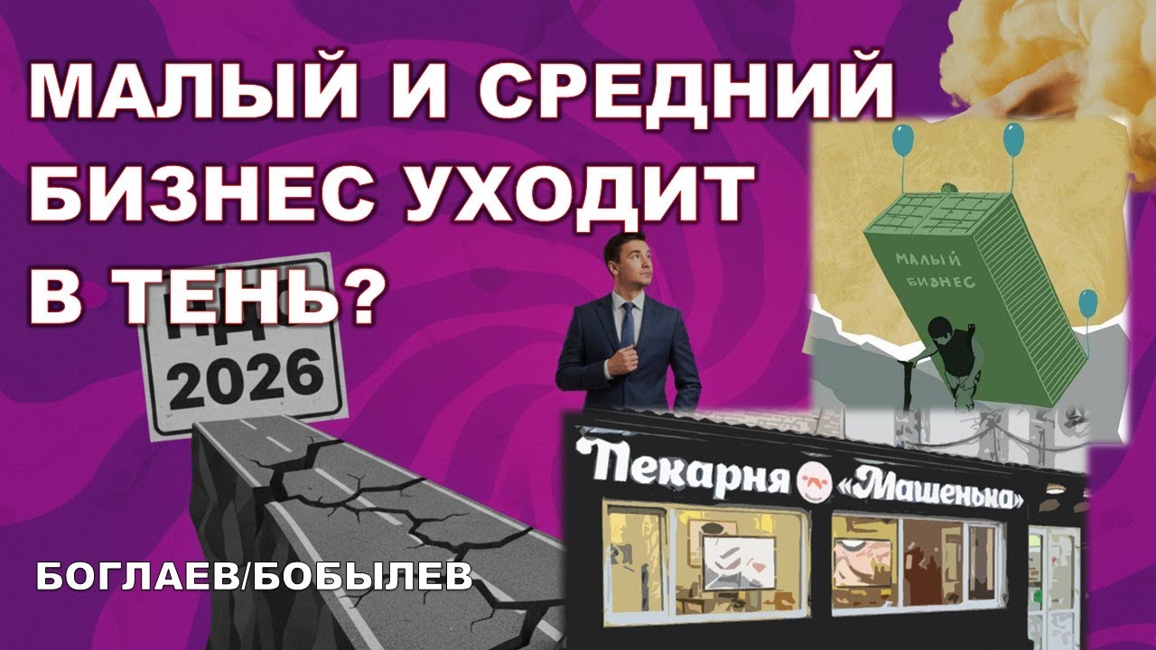 Боглаев/Бобылев: Ситуация на старте года: прогноз и стратегия выживания.