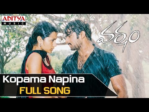 Kopama Napina Full Song - Varsham Movie Songs  - Prabhas, Trisha