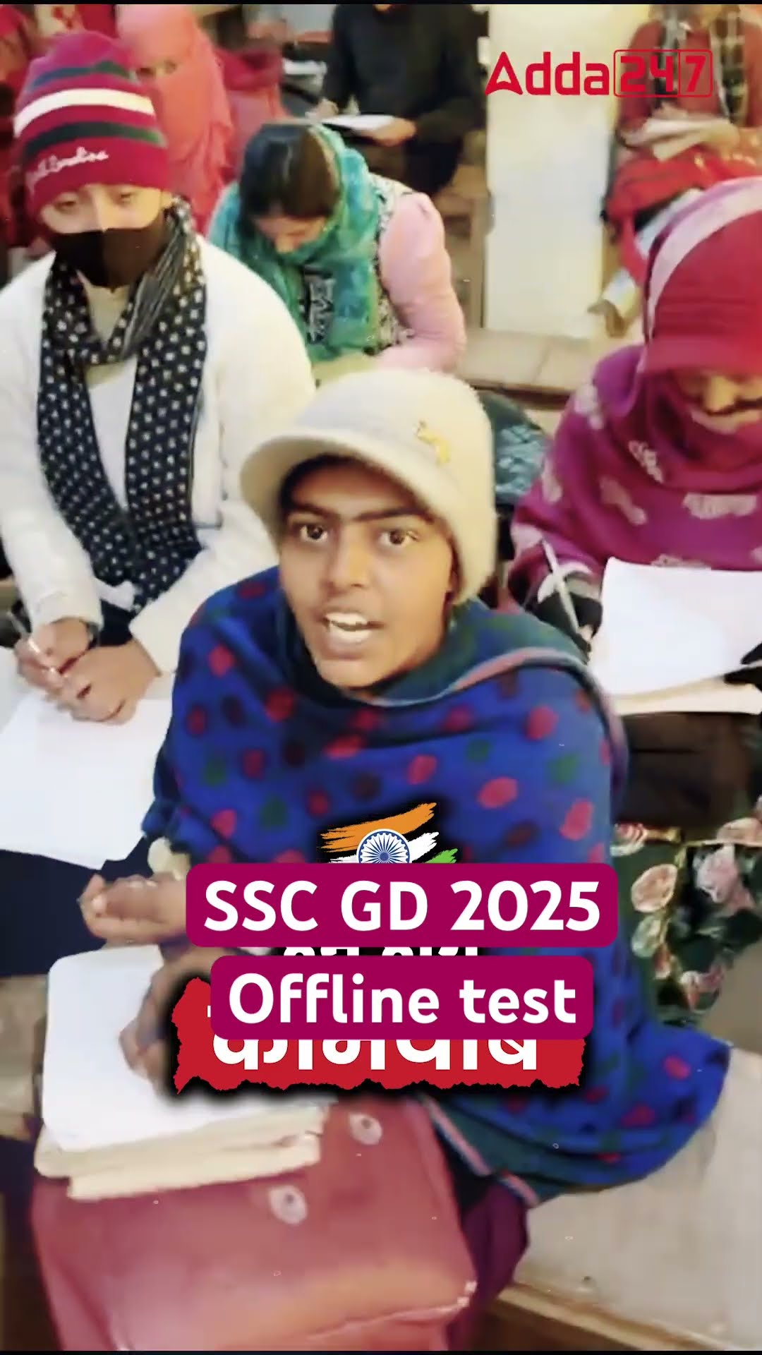 Offline test SSC GD Hum honge kamyab
