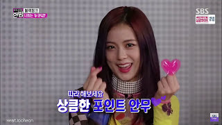 ≪ Suho x Jisoo ≫  (EXO x BLACKPINK)