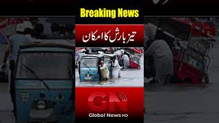 Heavy Rain Alert in Punjab | PMDA Issues Weather Warning | GN HD