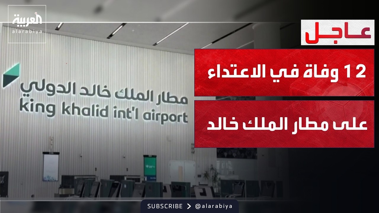 ������� ������ �������: ���� 12 ������ 309 ��� �������� ��� ���� ����� ���� ������
 - نشر قبل 14 دقيقة
