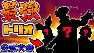 フォートナイトの日本で一番強いプレイヤー達が決まりました。～FNCSトリオファイナル～PART2