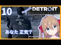 Neuro様デトロイト Part10