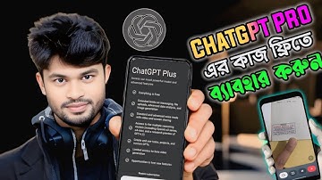 ChatGPT Pro এর কাজ একদম ফ্রিতে | Google Ai Studio video generate Bangla