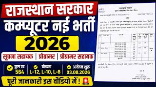 Rajasthan Computer Vacancy 2026 564 New Posts Programmer, Assistant Programmer Suchna Sahayak