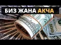 Акчага мамиле