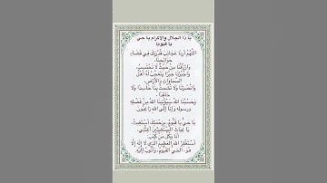 ردد الأن لعلها ساعة استجابة☝️#ستوريات_أدعية_دينية#ستوريات_دعاء_بدون_صوت#أدعية#تسبيح#أذكار