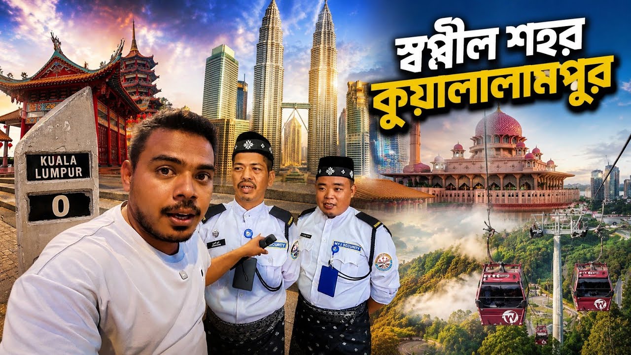 🇲🇾 এটাই কি এশিয়ার সবচেয়ে সুন্দর শহর? | Kuala Lumpur Travel Guide | Malaysia Vlog