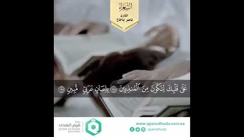 تلاوة في غاية الروعة للقارئ ناصر باحاج