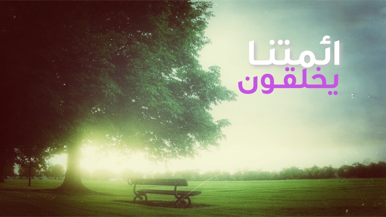 أئمتنا صلوات الله وسلامه عليهم يخلقون ح 1 هنا نثبت لك ذلك بالدليل والبرهان رغما عن أنف كل مقصر حقير