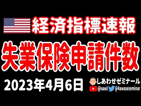 【意外】失業保険申請件数