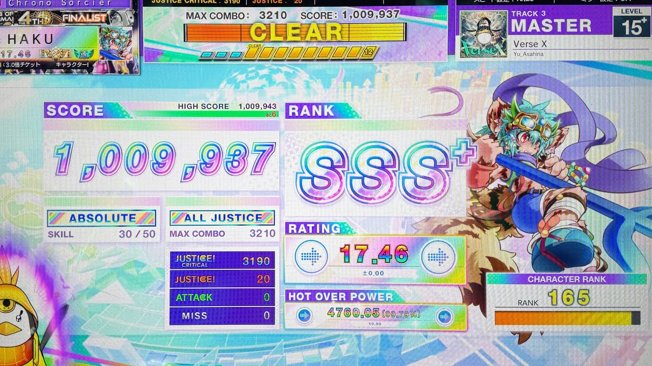 Verse X  ALL JUSTICE 手元動画 【CHUNITHM X-VERSE-X】