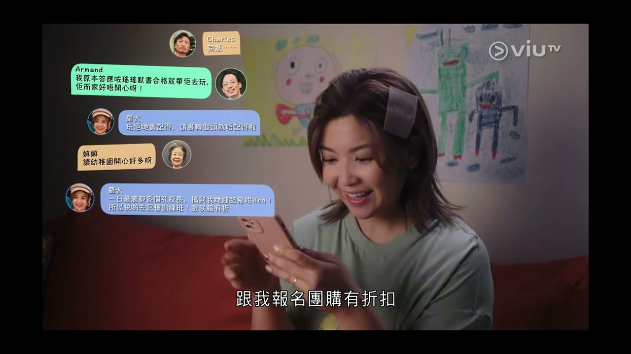 反起跑線聯盟2 第3集 練美娟 娟姐 肥仔 Hayden Cut