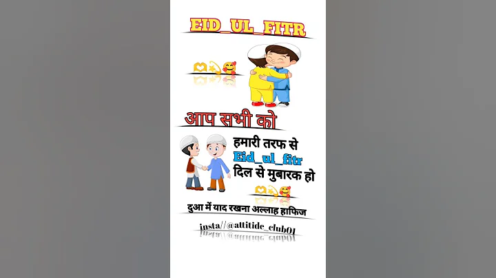 Eid Mubarak 🤲 all #shortsvideo #eidmubarak #shorts #youtubeshorts #islamic