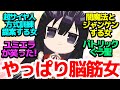 【やっぱり脳筋】裏ボスユミエラさん、初めて友達が出来た?レベル99無表情が見せる笑顔の破壊力【悪役令嬢レベル99】第5話反応集&個人的感想【反応/感想/アニメ/X/考察】