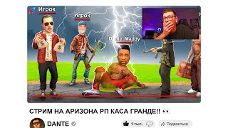 ВКЛЮЧИЛ *РЕЖИМ СТРИМЕРА* 😤🤬 ... МНЕ ХАНА !! гта самп